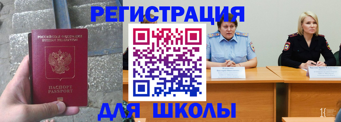 купить прописку в Яхроме