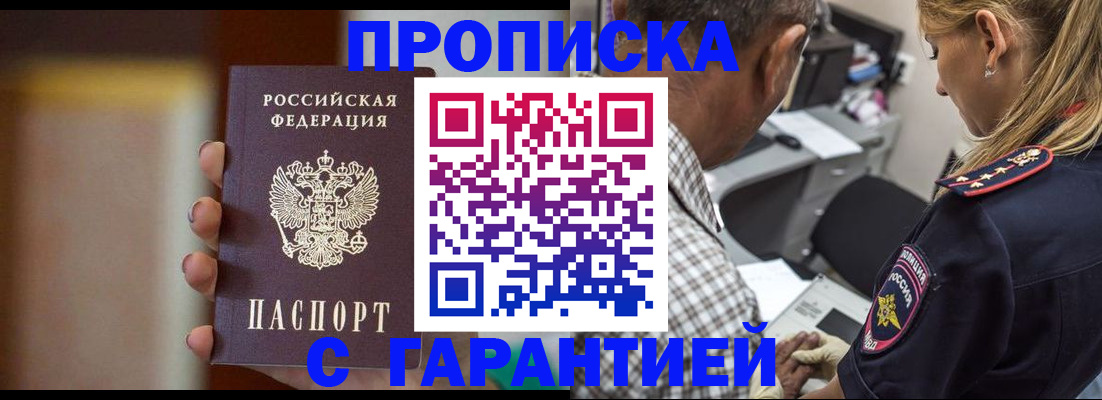 временная регистрация адрес в Яхроме
