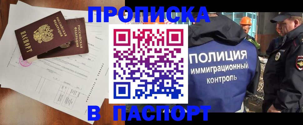где прописаться в Яхроме
