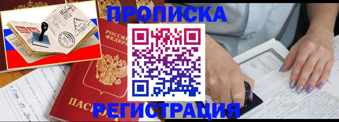 прописка иностранных граждан в Яхроме