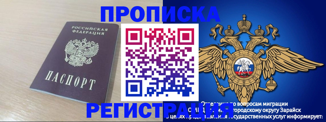 прописка в Яхроме